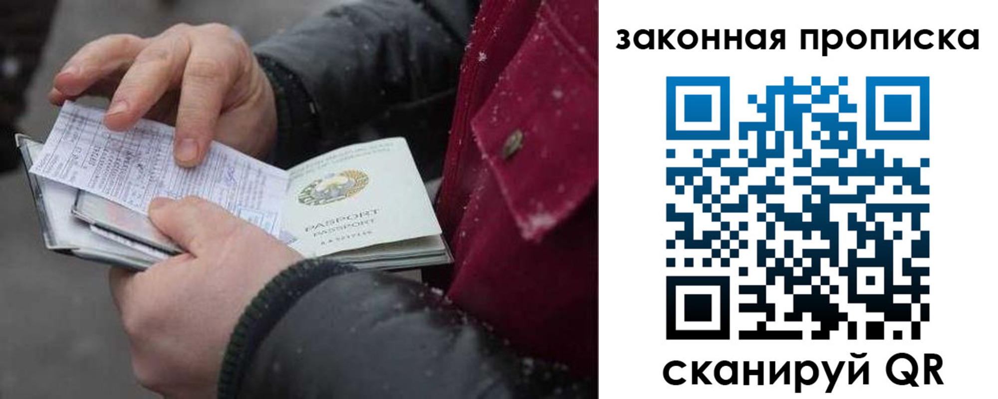 прописка поиск в Малгобеке
