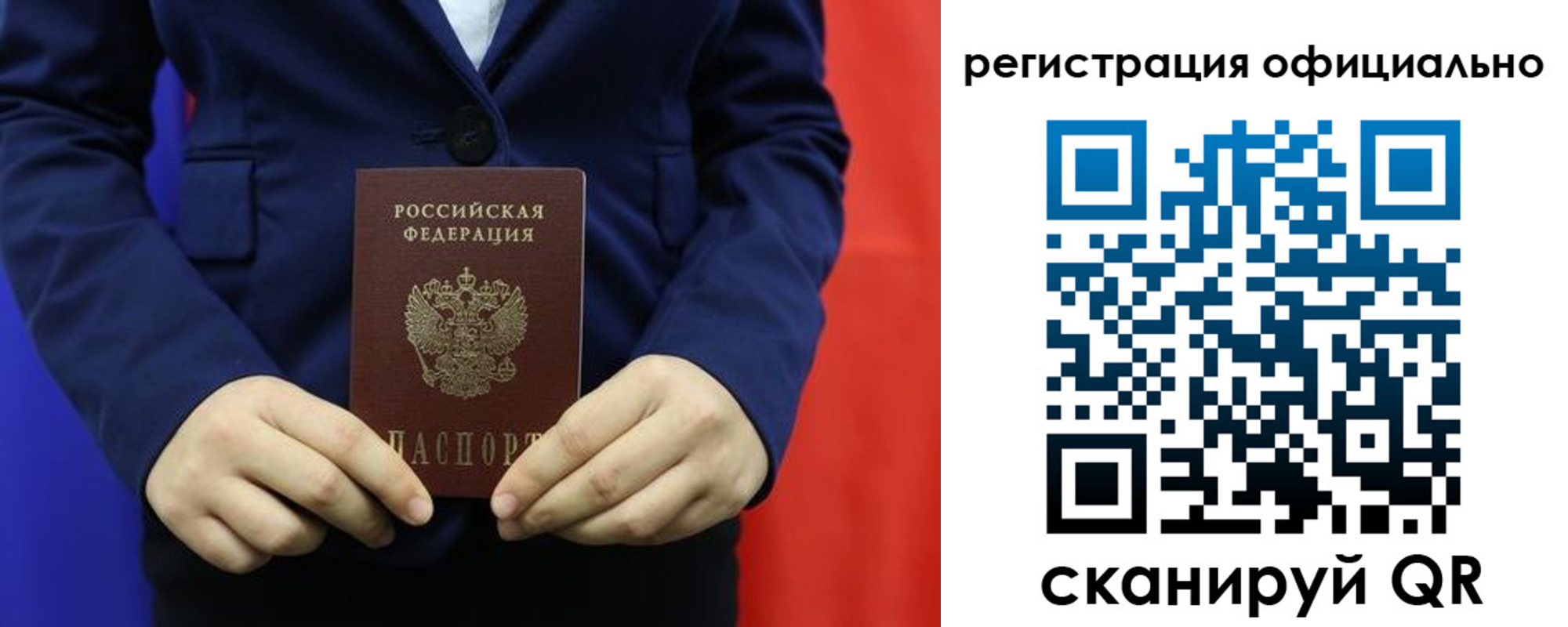 прописка штамп в Малгобеке